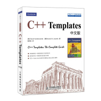 C++ Templates中文版 范德沃德 计算机网络 程序设计 详细讲解C++模板语言的概念 使pdf下载