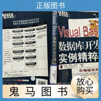 《Visual Basic数据库开发实例精粹 第2版》[36M]百度网盘|亲测有效|pdf下载
