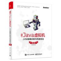 实战Java虚拟机:JVM故障诊断与性能优化pdf下载pdf下载