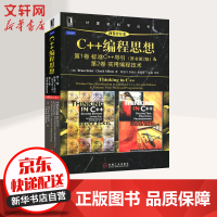 《C++编程思想 两卷合订本 计算机科学丛书 》[48M]百度网盘|亲测有效|pdf下载