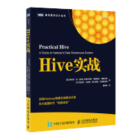 Hive实战 Hive编程入门教程书籍 pdf下载