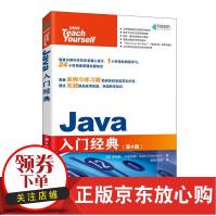 Java入门经典第8版pdf下载pdf下载