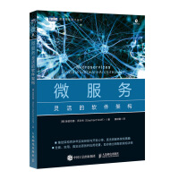 《微服务 灵活的软件架构 springboot springcloud微服务实战 分布式软件架构师》[24M]百度网盘|亲测有效|pdf下载