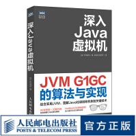 深入Java虚拟机JVMG1GC的算法与实现理解Java编程思想教程书籍开发入门程序设计G1垃pdf下载pdf下载