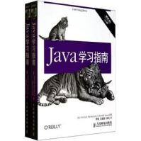 ：Java学习指南pdf下载pdf下载