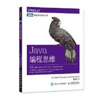 Java编程思维美艾伦唐尼AllenBDowney克里斯梅菲尔德ChrisMayfpdf下载pdf下载