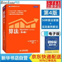 《算法4第4版四版算法领域经典参考书图例实现图解算法导论Java语言程序员进阶编程算法入门书》[50M]百度网盘|亲测有效|pdf下载