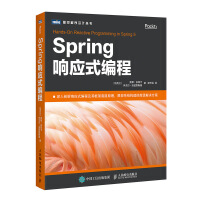 Spring响应式编程 Spring响应式微服务系统实战教程 spring 5实战指南 程序设计教pdf下载