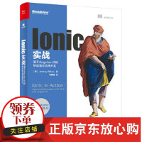 Ionic实战：基于AngularJS的移动混合应用开发 (美)Jeremy Wilpdf下载