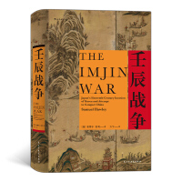 《壬辰战争汗青堂丛书万历三大征倭乱中国日本朝鲜国际关系东亚近代史地缘政治格局历史书籍后浪》[46M]百度网盘|亲测有效|pdf下载