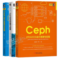 包邮 Ceph之RADOS设计原理与实现+Ceph分布式存储学习指南+Ceph设计原理与实现书籍pdf下载