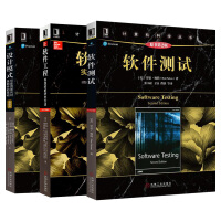 《3本 软件测试 设计模式 可复用面向对象软件的基础 软件工程 实践者的研究方法》[57M]百度网盘|亲测有效|pdf下载