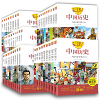 《漫画中国历史全集：中华上下五千年篇》[41M]百度网盘|亲测有效|pdf下载