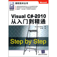 Visual C#2010从入门到精通9787302234289清华大学pdf下载
