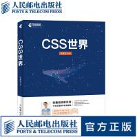 《官方CSS世界CSS3进阶HTML5JavaScript网页制作二维码展示配套网站》[53M]百度网盘|亲测有效|pdf下载