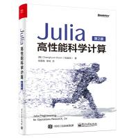 Julia高性能科学计算pdf下载pdf下载