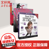 Head First HTML与CSS+JavaScript DOM编程艺术（第(第2版)pdf下载
