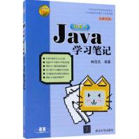 JavaJDK9学习笔记林信良pdf下载pdf下载