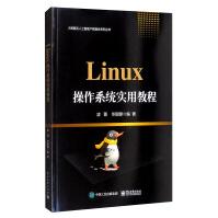 《Linux操作系统实用教程》[49M]百度网盘|亲测有效|pdf下载