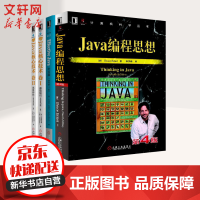 Java四大名著 java编程思想+Effective java中文版+Java核心技术卷12pdf下载