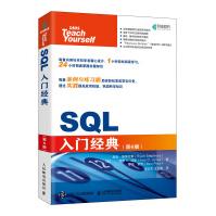 SQL入门经典 第6版(异步图书出品)pdf下载