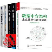 《数据中台让数据用起来》[22M]百度网盘|亲测有效|pdf下载