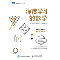 《深度学习的数学》[27M]百度网盘|亲测有效|pdf下载