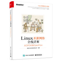 Linux开源网络全栈详解：从DPDK到OpenFlow(博文视点出品)pdf下载