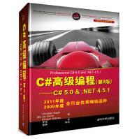 C#高级编程第9版C#5.0&.NET4.5.1pdf下载pdf下载