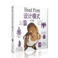 包邮 Head First 设计模式(中文版)pdf下载