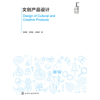 文创产品设计pdf下载