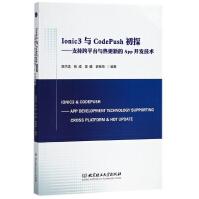 《Ionic3与CodePush初探--支持跨平台与热更新的App开发技术》[43M]百度网盘|亲测有效|pdf下载
