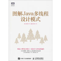 图解Java多线程设计模式 (日)结城浩 著;侯振龙,杨文轩 译 著作 编程语言 pdf下载