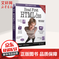 Head First HTML与CSS 第2版pdf下载