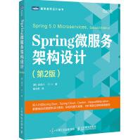 Spring微服务架构设计拉杰什·R.V.pdf下载pdf下载