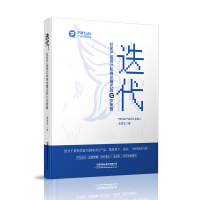 《迭代：社区产品设计和商业模式的七步策略》[54M]百度网盘|亲测有效|pdf下载