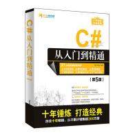 《C#从入门到精通计算机与互联网明日科技》[40M]百度网盘|亲测有效|pdf下载