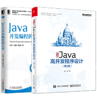 正版全新  实战Java高并发程序设计 第2版+Java并发编程的艺术 书籍
