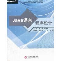 Java语言程序设计姜仲计算机与互联网pdf下载pdf下载