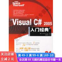 VisualC#入门经典pdf下载pdf下载
