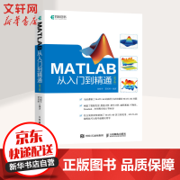 MATLAB从入门到精通 第2版pdf下载