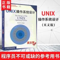 《UNIX操作系统设计国外著名高等院校信息科学与技术优秀教材豆瓣9.6》[56M]百度网盘|亲测有效|pdf下载
