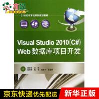 VisualStudioWeb数据库项pdf下载pdf下载