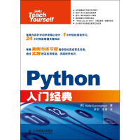 Python入门经典pdf下载