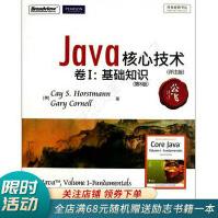 Java核心技术：第8版评注版pdf下载pdf下载