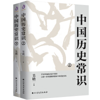 中国历史常识pdf下载pdf下载