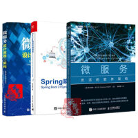 正版软件架构设计3本 微服务 灵活的软件架构+Spring响应式微服务 Spring Boot 2+pdf下载