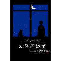 《文娱缔造者》[38M]百度网盘|亲测有效|pdf下载