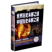 世界历史未解之谜：中国历史未解之谜pdf下载pdf下载