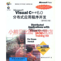 Visual C++6 0分布式应用程序开发[美]Microsopdf下载